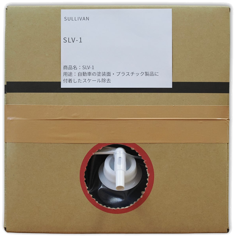 共通荷姿の一例（SLV-1 20L）